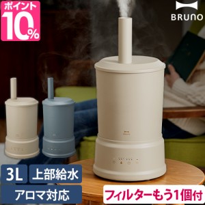 加湿器 卓上 かわいいの通販｜au PAY マーケット