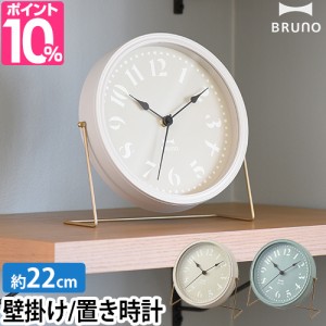 ブルーノ 選べる豪華特典 置き時計 2WAYレトロクロック BCW044 掛け時計 時計 テーブルクロック ウォールクロック 置時計 可愛い 壁掛け 