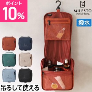 ミレスト トラベルポーチ バスルームオーガナイザー 4L 吊り下げポーチ 旅行ポーチ 化粧ポーチ ポーチ バッグ かばん カバン 鞄 ケース 