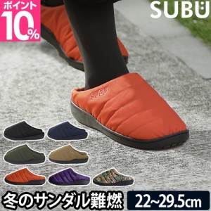 10%引き 正規販売店 subu NANNEN 難燃 サンダル 通販 スリッパ ダウンスリッパ スブ ダウンサンダル メンズ レディース スリッポン 外履