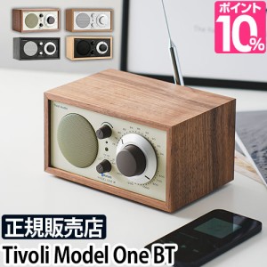 オーディオ スピーカー チボリ Model One BT モデルワン tivoli audio ラジオ bluetooth ブルートゥース 高音質 レトロ 小型 おしゃれ ワ