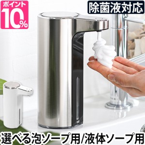 ソープディスペンサー 自動 泡 液体 オートディスペンサー ディスペンサー アルコール 除菌 EKO ハンドソープ 石鹸 詰め替え 電動 ステン