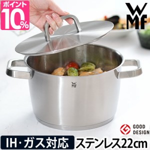 ヴェーエムエフ 選べる豪華特典 両手鍋 アイコニック ハイキャセロール 22cm ステンレス鍋 キャセロール 22cm おしゃれ 深型 ステンレス 