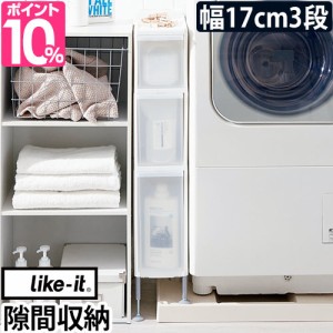 洗面所 隙間 収納 25cmの通販｜au PAY マーケット