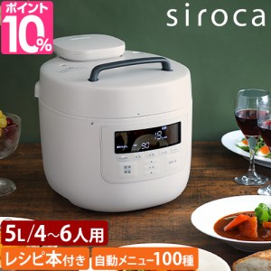 シロカ 電気 圧力鍋の通販｜au PAY マーケット