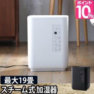 加湿器 スチーム式 小型の通販 Au Pay マーケット