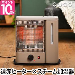 クアッズ 電気ヒーター スチーム加湿機能付電気ストーブ WARMTH ウォームス QS213 電気ストーブ 遠赤外線ヒーター スチーム加湿器 加湿器