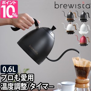 ガラス小鉢２個の特典 Brewista ブリューイスタ アルティザン グースネック バリアブルケトル 0.6L 電気ケトル おしゃれ 保温 細口 温度