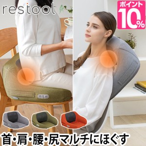 腰痛 マッサージ器の通販｜au PAY マーケット