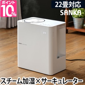 加湿器 スチーム式 おしゃれの通販｜au PAY マーケット