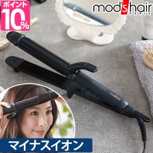 モッズヘア ヘアアイロン スタイリッシュ マイナスイオン2WAYアイロン MHI-3235-K ストレートアイロン ストレートヘアアイロン コテ スト