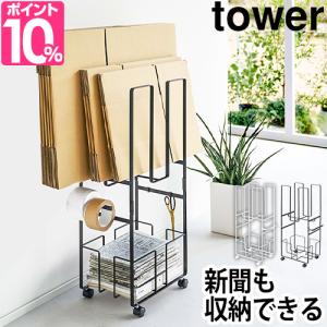 新聞 ラック おしゃれの通販 Au Pay マーケット