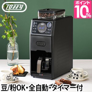 全自動 コーヒー メーカーの通販｜au PAY マーケット