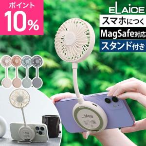ハンディファン 選べる豪華特典 ミニサイズ エレス アイファン マグ IF-MG25 ハンディ扇風機 ハンディーファン 携帯扇風機 手持ち扇風機 