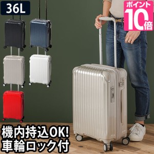 スーツケース キャリーケース キャリーバッグ 機内持ち込み CARGO エアスタンド AIRSTAND ハードジップキャリー 36L m キャスターストッ