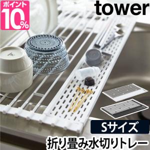 水切りラック シリコンの通販 Au Pay マーケット