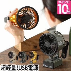 扇風機 ハンディ 送料無料のおまけ特典 ミニブロワー サーカス ミニファン 携帯用 電池 USB 卓上 小型 オフィス アウトドア ミリタリー