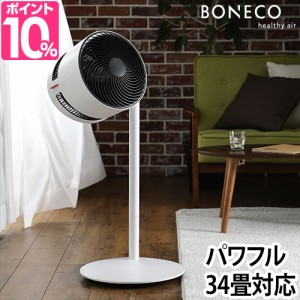 サーキュレーター 扇風機 選べる豪華特典 BONECO ボネコ AIR SHOWER FAN F220 送風機 おしゃれ 静音 34畳 シロカ おしゃれ デザイン シン