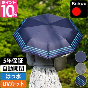 折りたたみ傘 吸水傘ポーチの特典 正規販売店 Knirps クニルプス T.220 Rain or Shine 自動開閉 T.220RS 晴雨兼用 折り畳み傘 日傘 メン