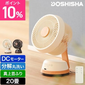 扇風機 サーキュレーター 首振り 卓上 温湿時計モルトのおまけ特典 Pieria ピエリア 木目調DCサーキュレーター FCW-193 送風機 DCモータ