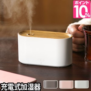 電池 加湿器の通販 Au Pay マーケット