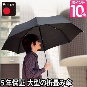 折りたたみ傘正規販売店 Knirps（クニルプス）Big Duomatic Safety Black 晴雨兼用折り畳み傘 大きい 日傘兼用 ジャンプ傘 ゴルフ傘