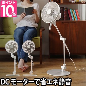 扇風機 温湿時計モルトのおまけ特典 カモメファン 05 Fシリーズ FKLU-232D kamomefan リビングファン リモコン アロマ対応 おしゃれ フレ
