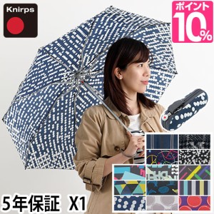 折りたたみ傘正規販売店 Knirps（クニルプス）X1 晴雨兼用折り畳み傘 日傘兼用