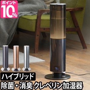 クレベリン 加湿器の通販｜au PAY マーケット