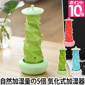 加湿器 エコロジー加湿器 ちょこっとオアシス タワーポット エコ加湿器 卓上 省エネ 自然気化式