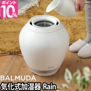 加湿器 気化式加湿器 BALMUDA バルミューダ Rain レイン 加湿機 おしゃれ デザイン ホワイト 酵素 フィルター 空気清浄 ERN-1100SD-WK 上