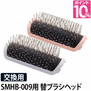 交換用 ヘアブラシ イオンケアスタイリングブラシ用替えブラシ マイナスイオン ピンブラシ フェスティノ FESTINOION CARE STYLING BRUSH 