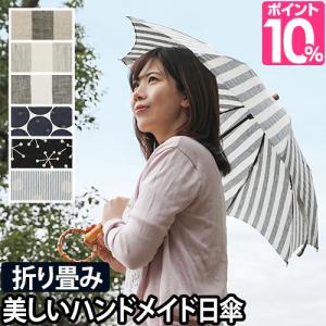 バンブー 日傘の通販 Au Pay マーケット