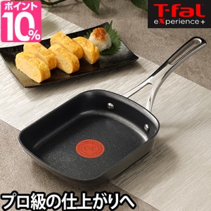 卵焼き器 エッグパン フライパン ティファール T-faL ih エッグロースター 鍋 直火対応 ガス 焦げない 焦げ付かない IH対応 エクスペリエ