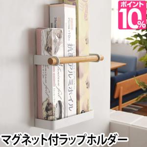 冷蔵庫 収納 ラップの通販 Au Pay マーケット