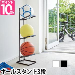 ボール 収納 ラックの通販 Au Pay マーケット