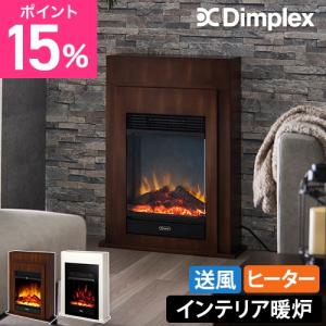 ww1/13 暖炉型ファンヒーター 電気式暖炉 電気ストーブ W100×D38×H84cm