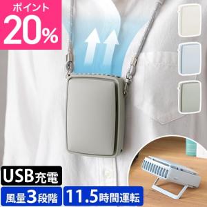グリーンハウス 首掛け扇風機 ネックストラップファン GH-FANSIG ハンディファン ネックファン デスクファン ミニファン 卓上ファン 卓上