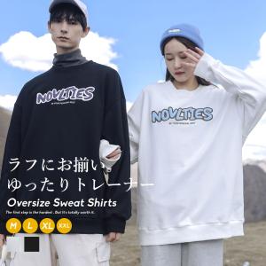 カップル ペアルック トレーナー 安いの通販 Au Pay マーケット