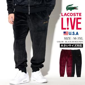 Lacoste ラコステ ベロアパンツ メンズ ブラ ンド おしゃれ ベルベット