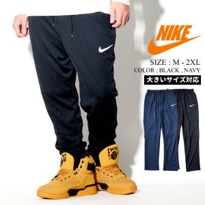 Nike ナイキ ジャージパンツ メンズ 大きいサイズ テーパードパンツ スウッシュ ロゴ ジャージ 下 トレーニングウェア ジム 運動 ストリの通販はau Wowma ワウマ Third 商品ロットナンバー