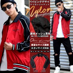 ストリート系 ブランド ジャケットの通販 Au Pay マーケット