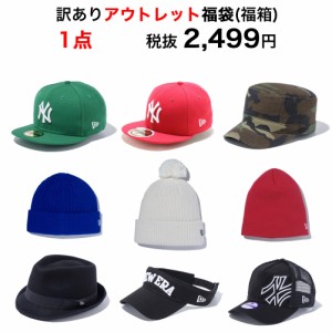 アウトレット シーアイオーセレクト ニューエラ 帽子 訳ありアウトレット福袋(福箱) 1点 New Era NewEra