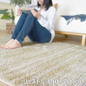 BIG SIZE RUG カーペット スミノエ ラグ 防炎 防音 リュストル 140×200cm 13440047-140200-1 アイボリー