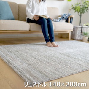 BIG SIZE RUG カーペット スミノエ ラグ 防炎 防音 リュストル 140×200cm 13440047-140200-46 ライトグレー