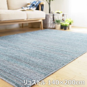 BIG SIZE RUG カーペット スミノエ ラグ 防炎 防音 リュストル 140×200cm 13440047-140200-48 アイスブルー