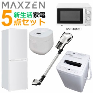 冷蔵庫 洗濯機 セット ヤマダ電機の通販｜au PAY マーケット