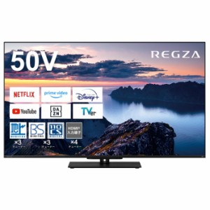 東芝 50V型 液晶テレビ 4K液晶レグザ Z670Nシリーズ 4Kチューナー内蔵 50Z670N