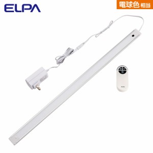 【送料無料】☆ELPA☆ ＬＥＤ多目的灯 リモコン ALT-2060RE-L 朝日電器