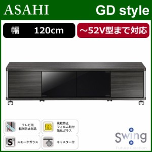 朝日木材加工 薄型テレビ対応テレビ台 〜52V型まで対応 GD style AS-GD1200L ロータイプ